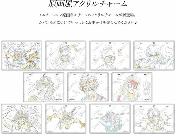 アニメ「鬼滅の刃」刀鍛冶の里編 コラボダイニング 第2期 : 鬼滅の刃