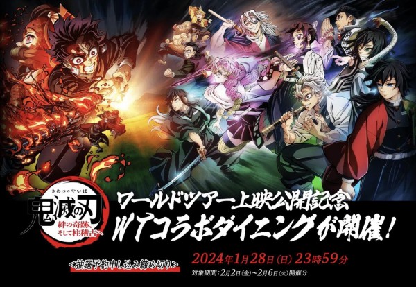 鬼滅の刃 ufotable DINING B2ポスター 元上弦の陸 童磨 鬼滅