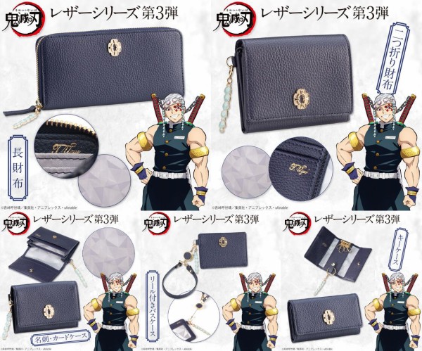 鬼滅の刃 レザーシリーズ第3弾【宇髄天元】 : 鬼滅の刃GOODS ～グッズ
