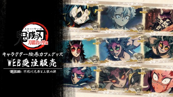 テレビアニメ「鬼滅の刃」刀鍛冶の里編 キャラクター絵巻カフェグッズ