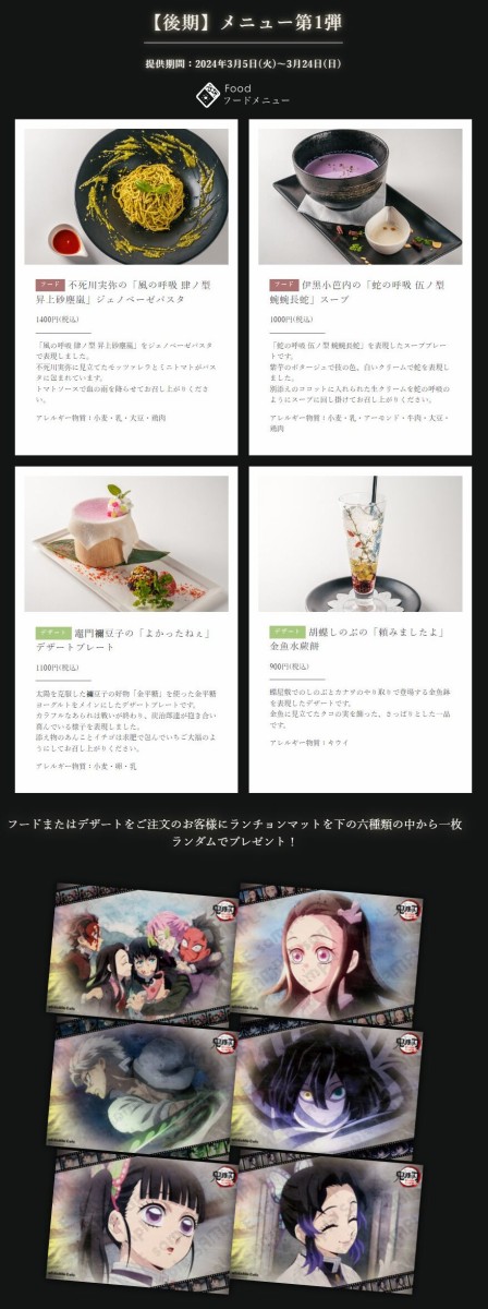 ワールドツアー上映 「鬼滅の刃」絆の奇跡、そして柱稽古へ ワールド