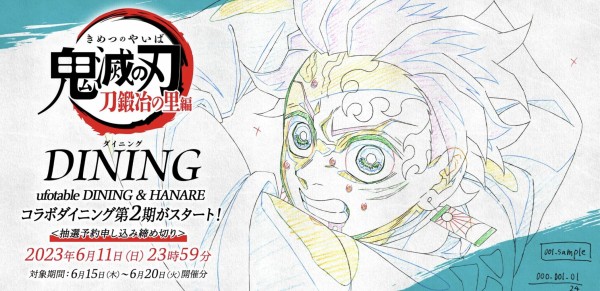 童磨 Wチャンス ポスター 鬼滅の刃 ダイニング dining お楽しみくじ 鬼