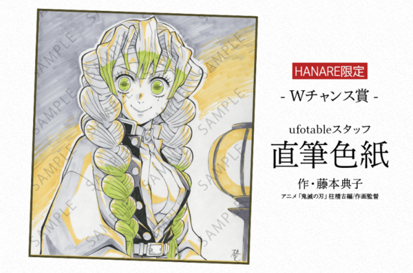 鬼滅の刃 ワールドツアー ダイニング 後期 B2原画ポスター 甘露寺蜜璃