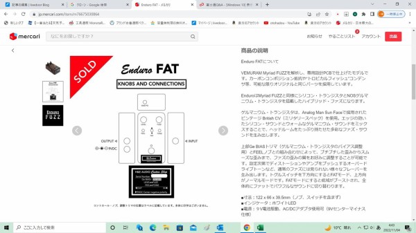 クローン”と言う名のエフェクター ～Enduro FAT～ : Be-m.R 天邪鬼