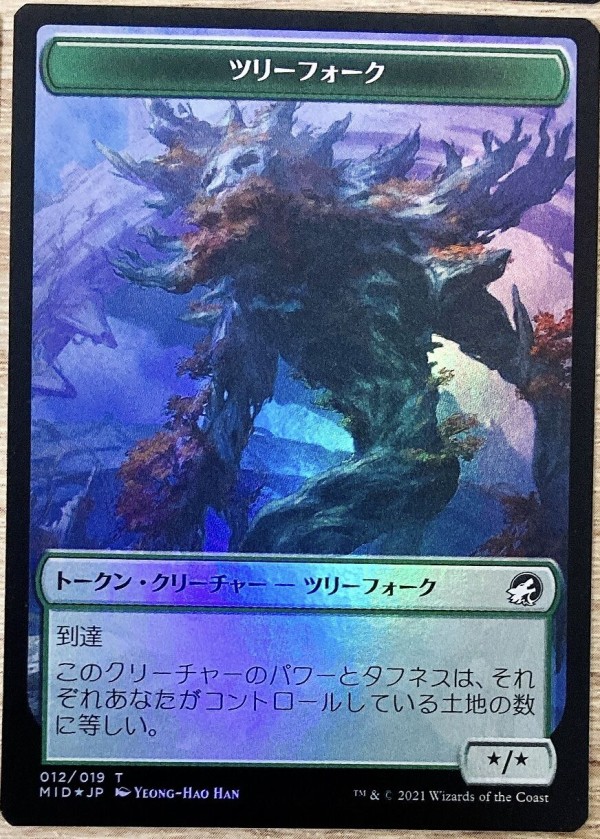 イニストラード 真夜中の狩り コレクターブースター開封 : すぷりんぐ