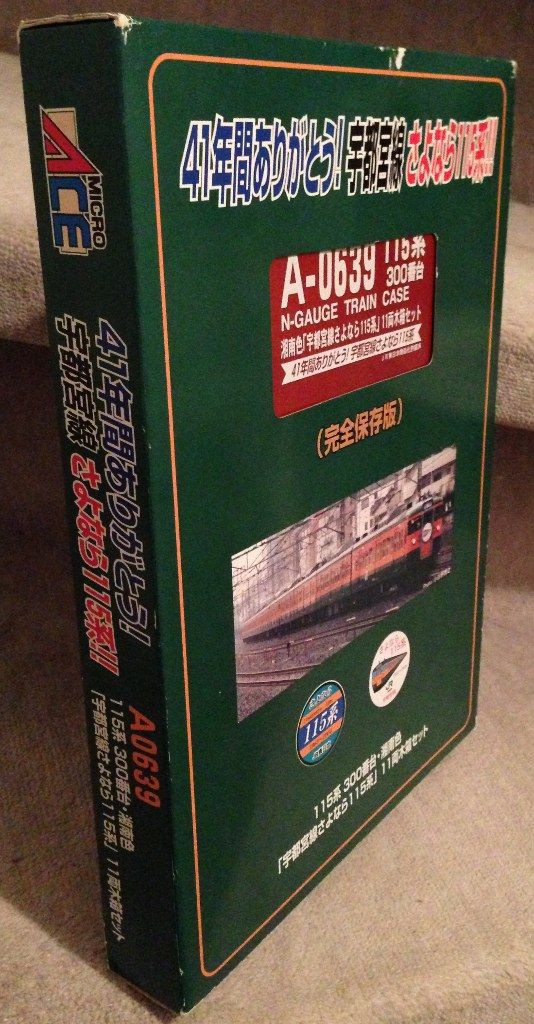 さよなら宇都宮線115系11両木箱セット。 : 小田急線かぶりつきのブログ