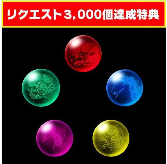 戦隊職人】リクエストで「天宝来来の玉」を光らせろ！【DX大連王