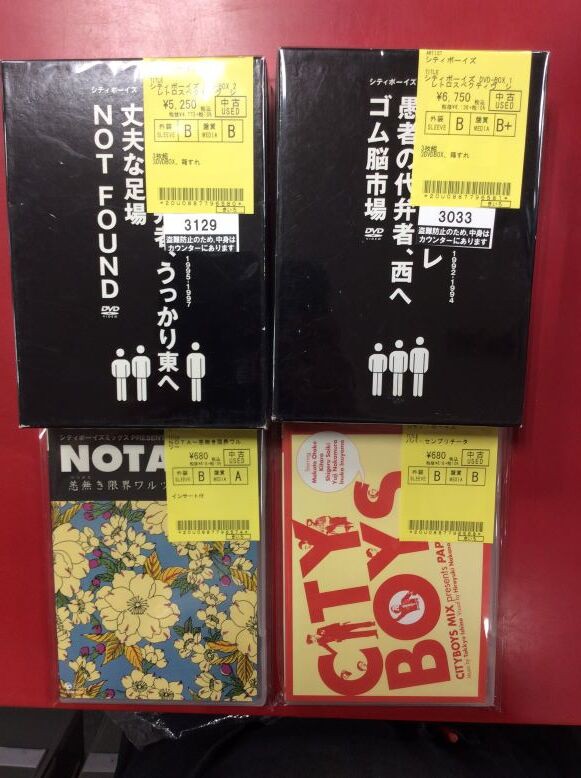 シティボーイズDVD多数入荷中！！！！一枚からでもいかがですか