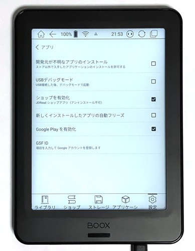 電子インク(E-Ink) 6インチ Android タブレット「BOOX Poke Pro