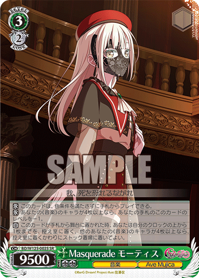 WS- MyGO!!!!! X Ave Mujica Booster (Ave Mujica) : Freedomduoの