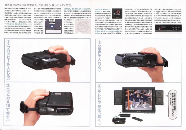 1989/平成1/SONY/Mavica/MVC-A10/MVC-C1/MAP-T1/カタログ/ : Extinct