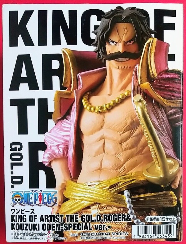 メタリックカラー！】ワンピース KING OF ARTIST THE GOL.D
