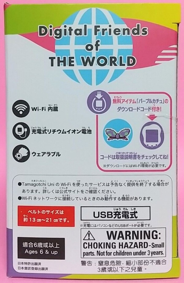 Wi-Fi搭載のたまごっち！】Tamagotchi Uni Purple : Chaos☆Hobby☆Blog