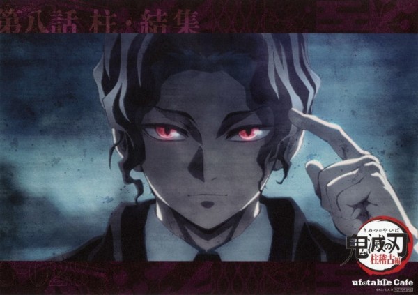 鬼舞辻無惨(正面) ランチョンマット 「鬼滅の刃 柱稽古編×ufotable