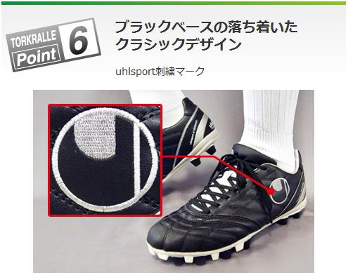 ウールシュポルト GK専用スパイク 登場 : Kohei's BLOG サッカー