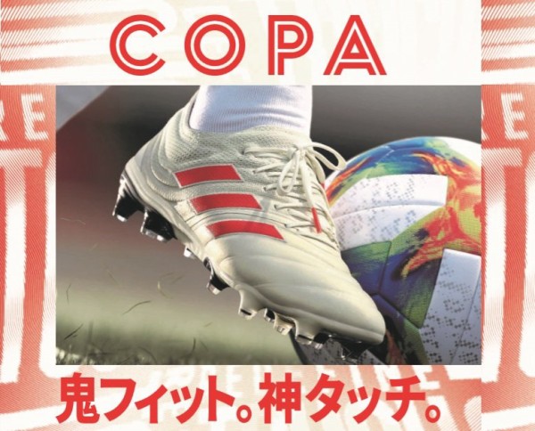 新型】 アディダス コパ19+ FG/AG & コパ19.1ジャパンHG 正式公開