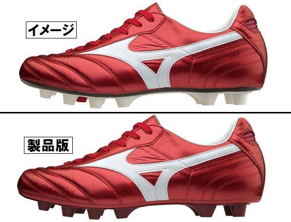 ミズノ モレリア2のレッドが爆売れ！数量限定5000足の行方は