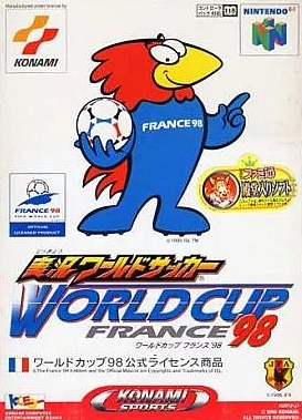 N64】実況ワールドサッカー ワールドカップフランス98 : だんぼー