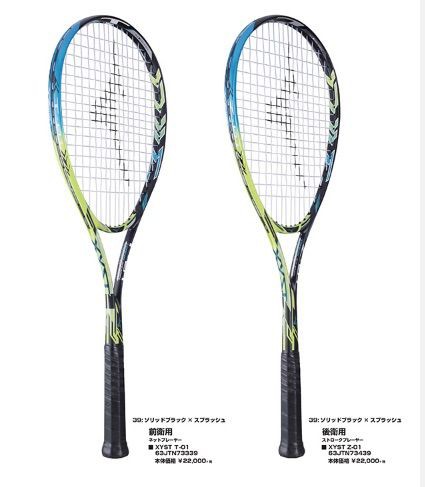 6月下旬発売予定ジスト ゼロ、7月発売ジスト T-01,Z-01シリーズ先行