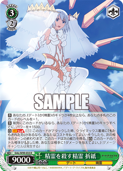 新規カードを取り入れた8電源デートアライブ2022考察（ヴァイス