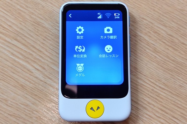 国民的アニメ「ドラえもん」とコラボした音声翻訳機「ポケトークS