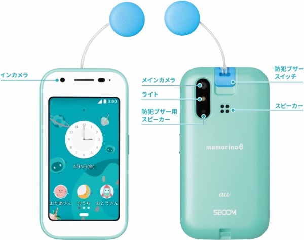 KDDI、au向けキッズケータイ「mamorino6」を発表！2月10日発売で、価格