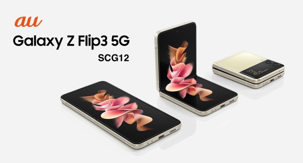 au向け縦折りフォルダブルスマホ「Galaxy Z Flip3 5G SCG12」が発表