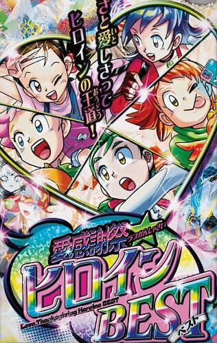 デュエマ】愛感謝祭 ヒロインBEST 予約が開始！1カートンは24ボックス