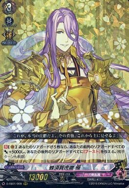 ヴァンガード】2021年5月27日、蜂須賀虎徹 極採用の優勝デッキレシピ