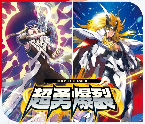 ヴァンガード】ベルグ・ザ・スカイルーラー、スラスターヴィクセンなど