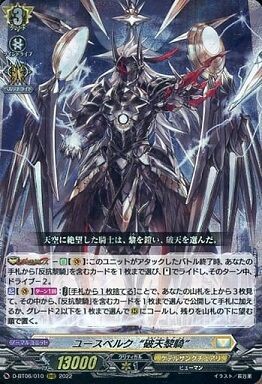 ヴァンガード】2022年8月16日、ユースベルク軸の優勝デッキレシピ