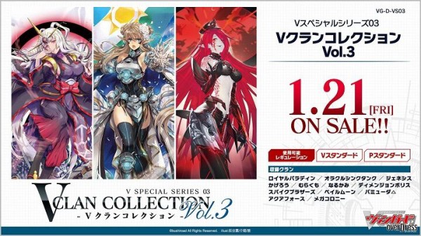 ヴァンガード】極光烈姫 セラス・ピュアライトのテキストが判明！覚醒