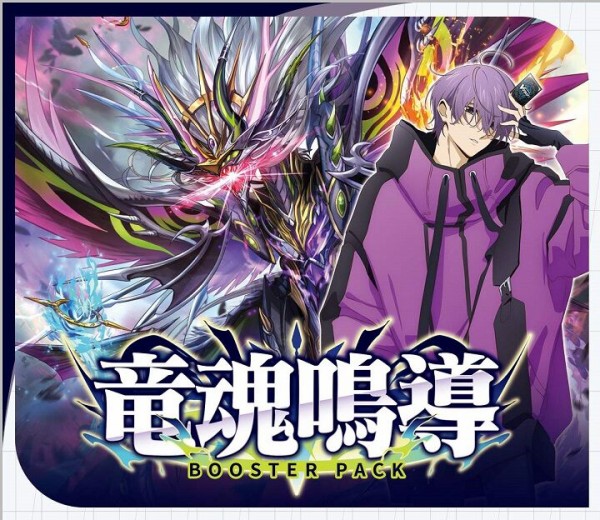 ヴァンガード】魔宝竜皇 ドラジュエルド・マグナスの効果がアニメ「VG