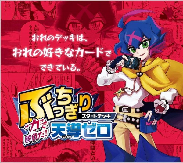 ヴァンガード】フェスティバルブースター2025 予約が開始！1カートンは