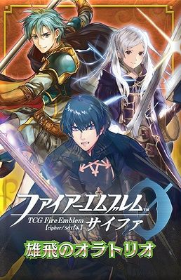 FEサイファ】残虐非道の「月長石」 ヴァルターが公式より判明！雄飛の