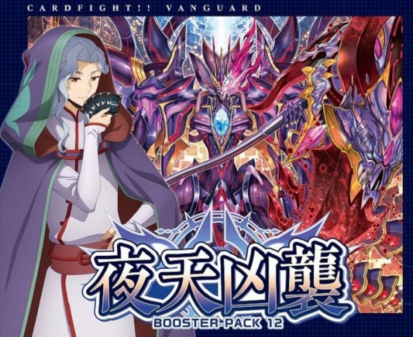 ヴァンガード】柩機の禍神 オルフィスト・マスクスの効果がアニメ「VG