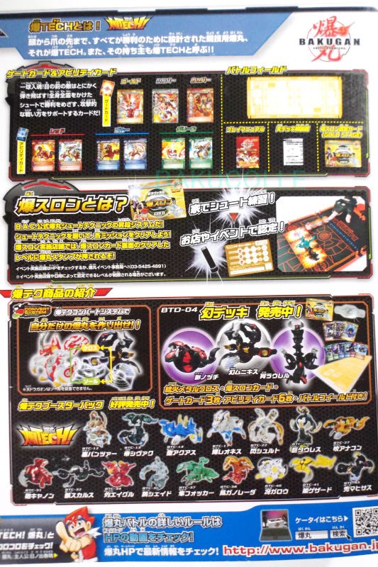 天ドラガオン RISE DRAGAON 火属性 爆TECH ライズデッキ : 爆丸