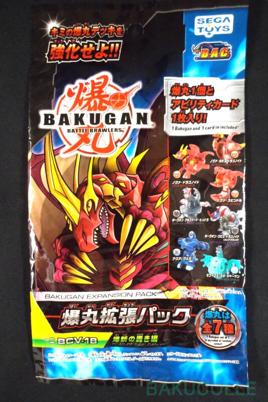 ダークオン・クロス・ドラゴノイド(クリアブラック) DARKUS CROSS