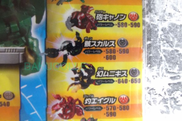 鳳ガノレーダ GREEN BLAZE ver. G GANORADA GREEN BLAZE ver. 火属性