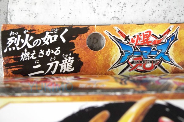 Rヒリュウ REKKA HIRYU 火属性 爆丸アーマーズ ブースターパック : 爆