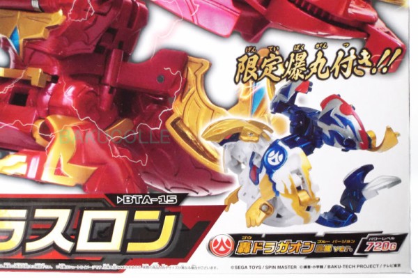 轟ドラガオン轟龍 ver. GO DRAGAON BLUE ver. 火属性 爆TECHシリーズ