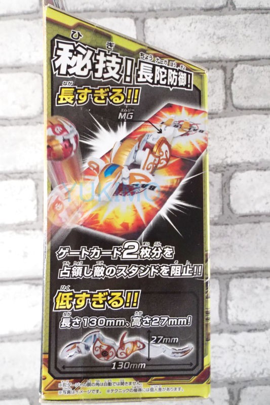 陀ダージャ NAGA DAJA 光属性 爆テクシリーズ 爆テクブースターパック