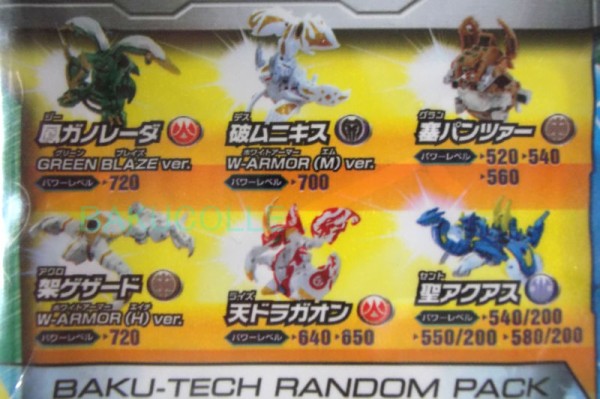 鳳ガノレーダ GREEN BLAZE ver. G GANORADA GREEN BLAZE ver. 火属性