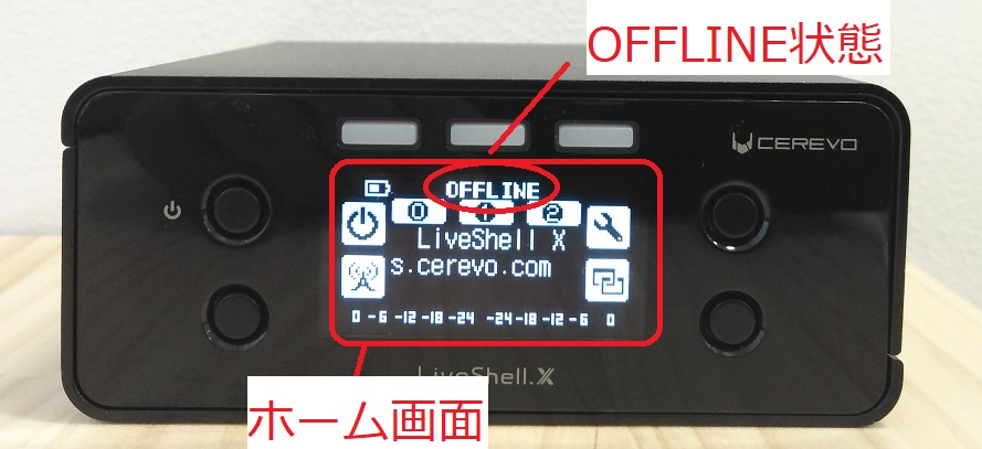 初期化 | LiveShellシリーズのご利用について