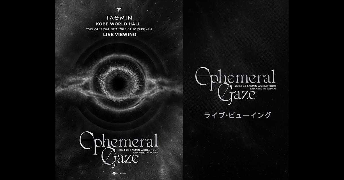 2024-25 TAEMIN WORLD TOUR「Ephemeral Gaze」ENCORE IN JAPAN ライブ