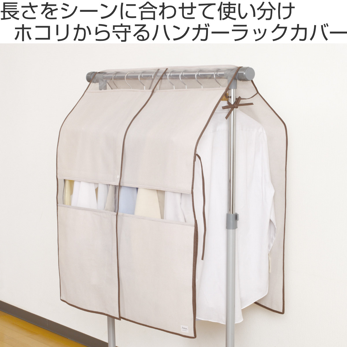 ハイボール様 ジャケット衣類カバー ハイボール様 ジャケット衣類カバー