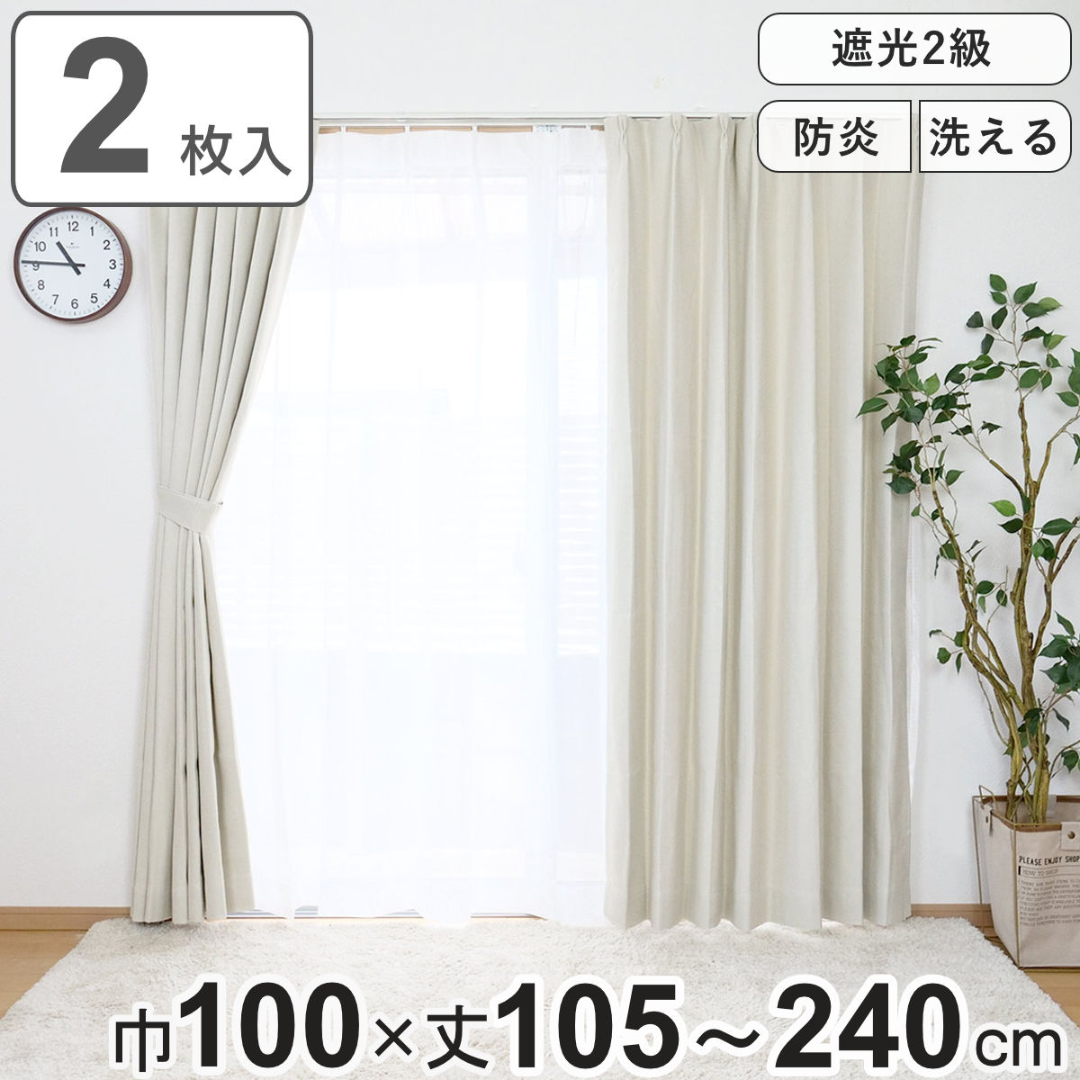 dショッピング |カーテン 防炎 2級遮光カーテン 幅200×丈135～240cm 1