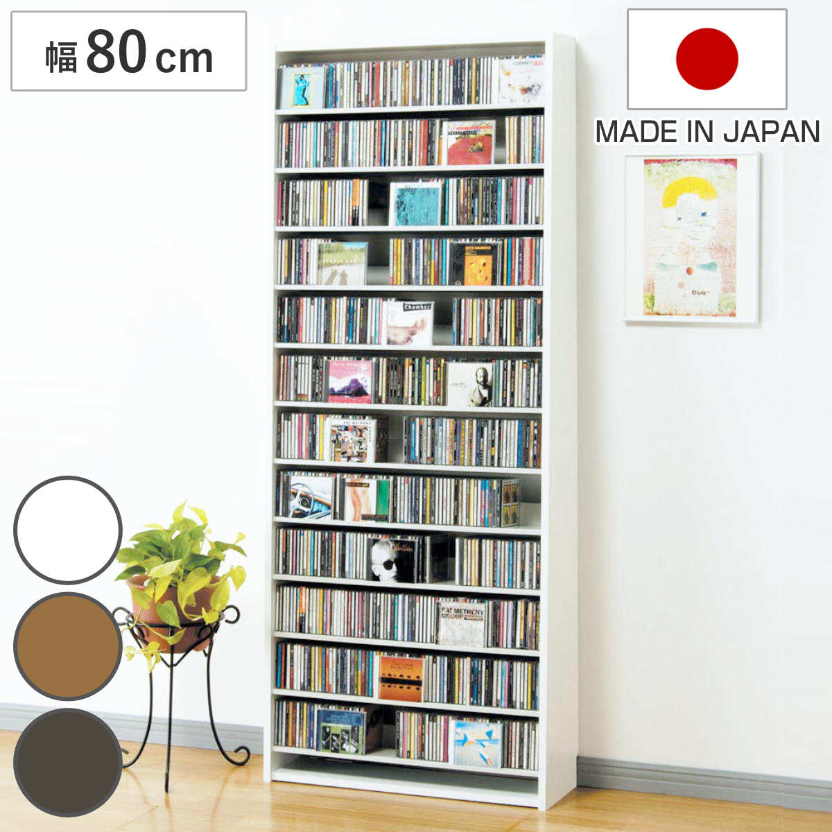 CDラック 幅80cm 12段 大量収納ストッカー （ ラック 棚 収納