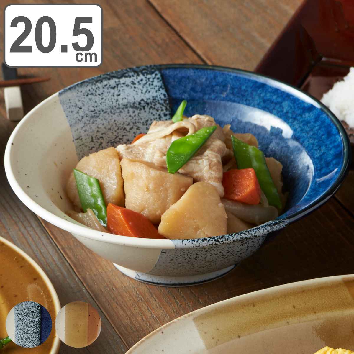 ボウル 20.5cm ONE THIRD 和食器 磁器 美濃焼 （ 食洗機対応 電子