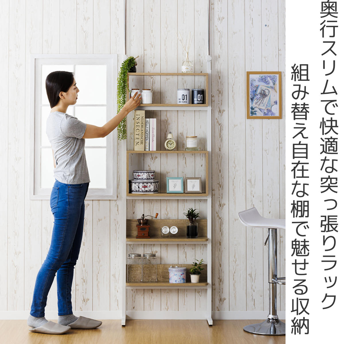 突っ張り オープンラック 幅60cm 棚 ボックス 自由組換 収納